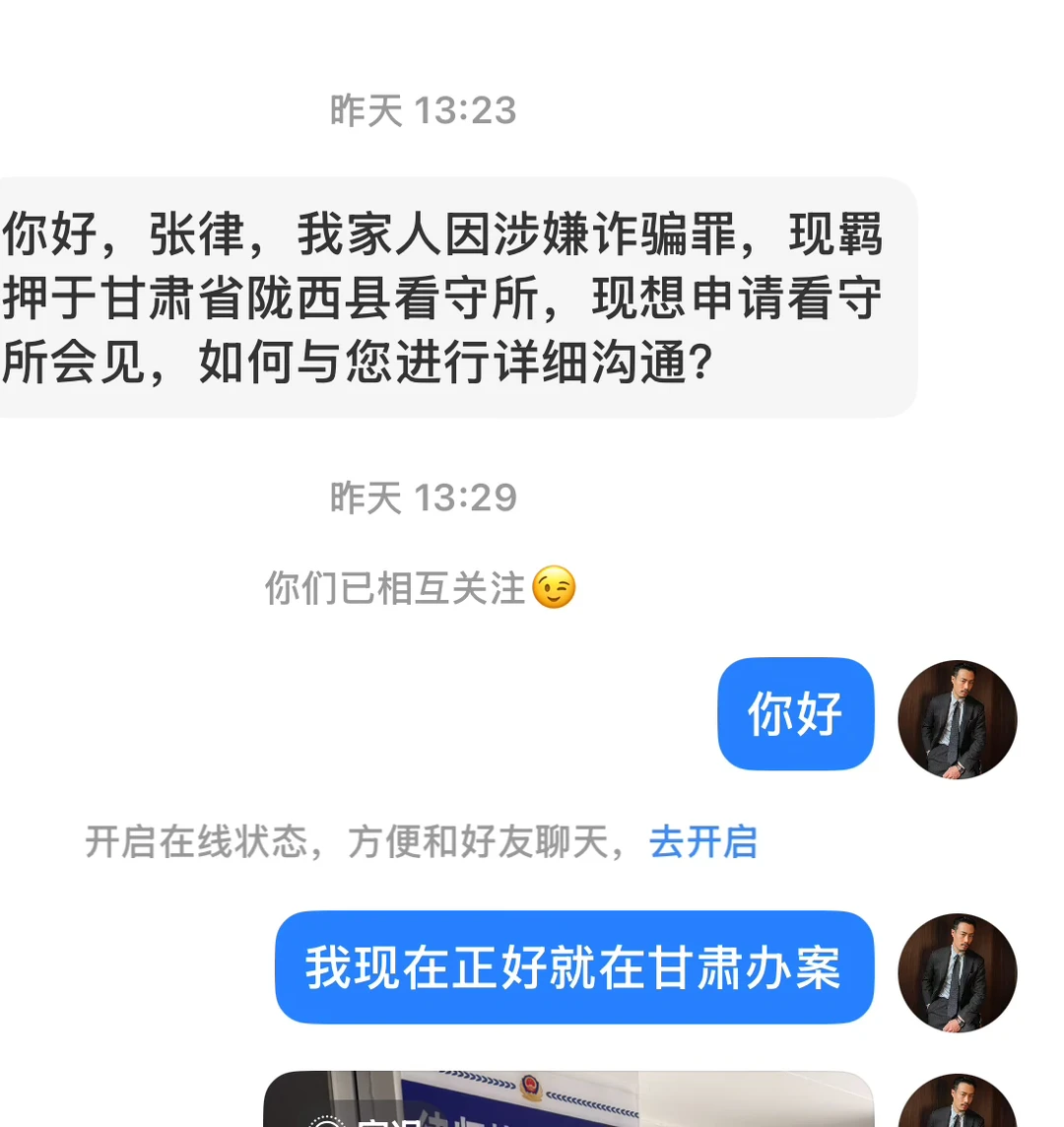 陇西！“国bu”诈pian专案！