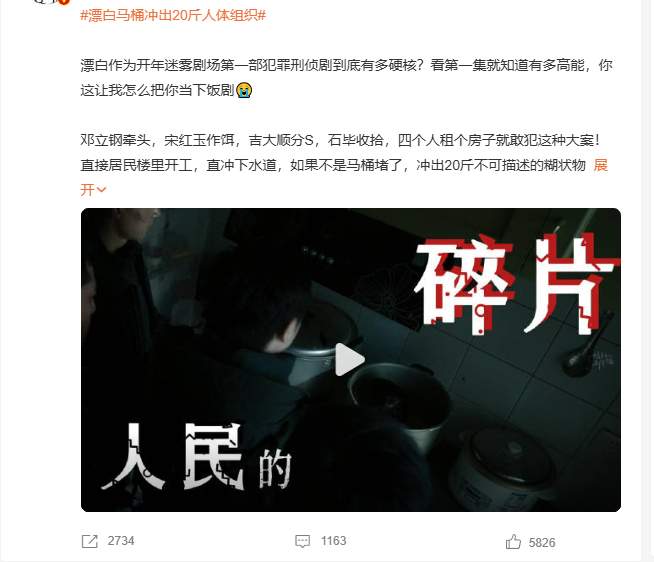 漂白马桶冲出20斤人体组织  你们这些电视剧能不能买词条时候标明是电视剧情节？？