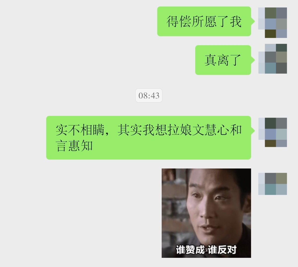 文慧心言惠知怎么不能在一起 