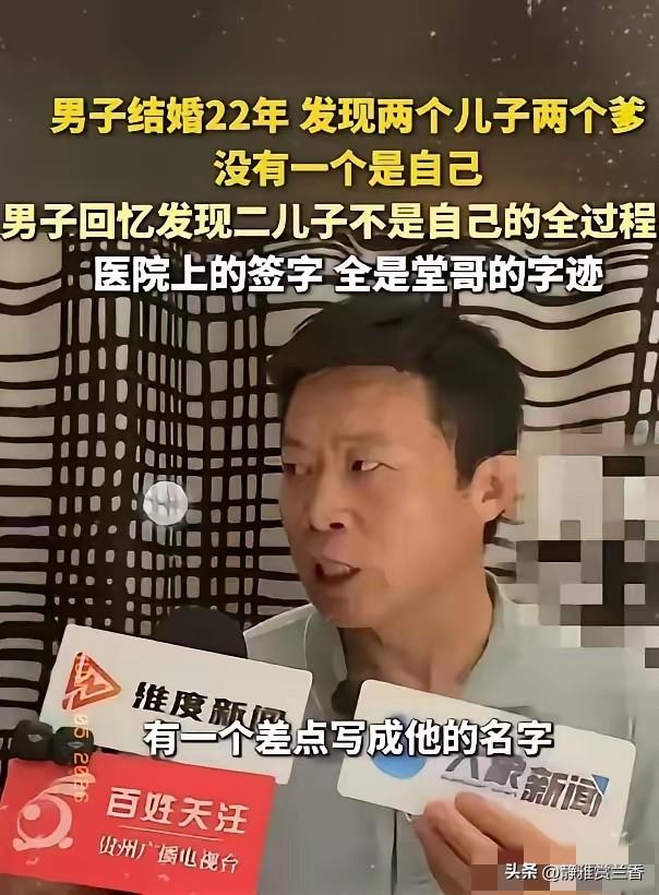 淄博“两子非亲生”案二审落槌，大快人心！法律给了姜洪涛一个公道：32万抚养费返还