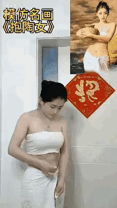 又在网上看到有人模仿《抱陶女》了，不过这是我在网上看到最漂亮的《抱陶女》模仿者。