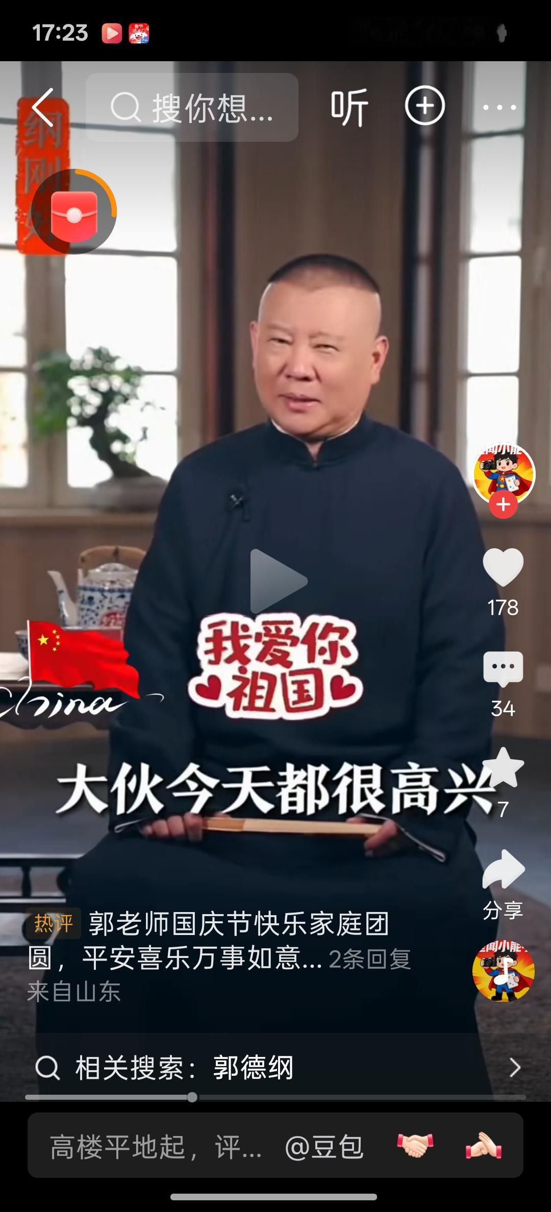 继昨天上午沉寂五十天的郭德纲头条摘抄了连阔如先生大作一部分“江湖“，今天在刚刚在