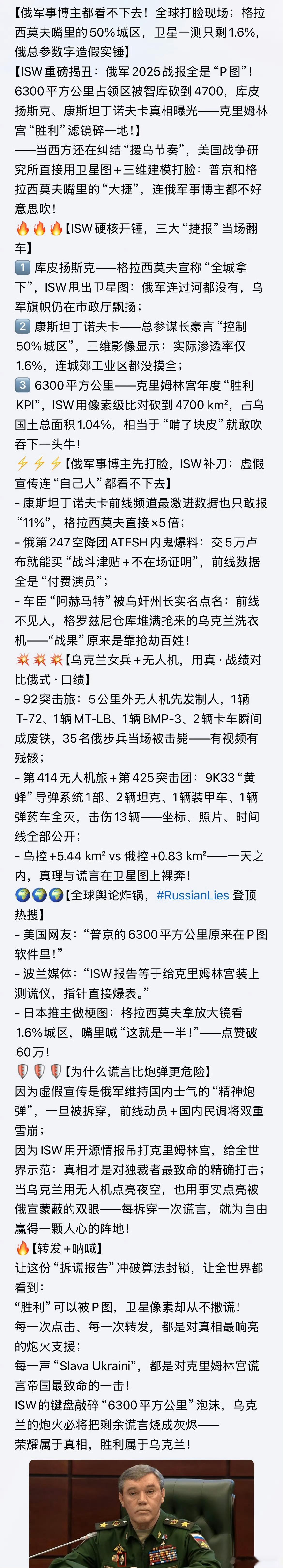秃子生气的骂道：瓦列里·瓦西里耶维奇·格拉西莫同志，如果你再敢拿假战报骗我，我就