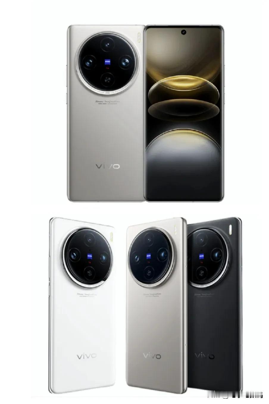 vivo X100 Ultra 正式官宣，但这售价是不是有点过于夸张？
根据目前