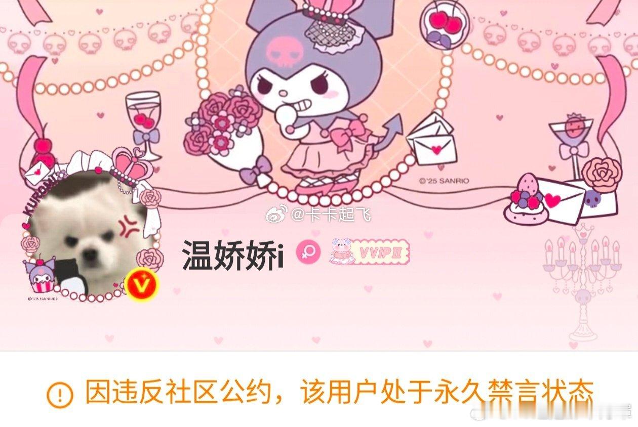 温如也还有号吗？我印象中她被不少艺人告了，9个号全部永禁的话道歉没地方履行啊，岂