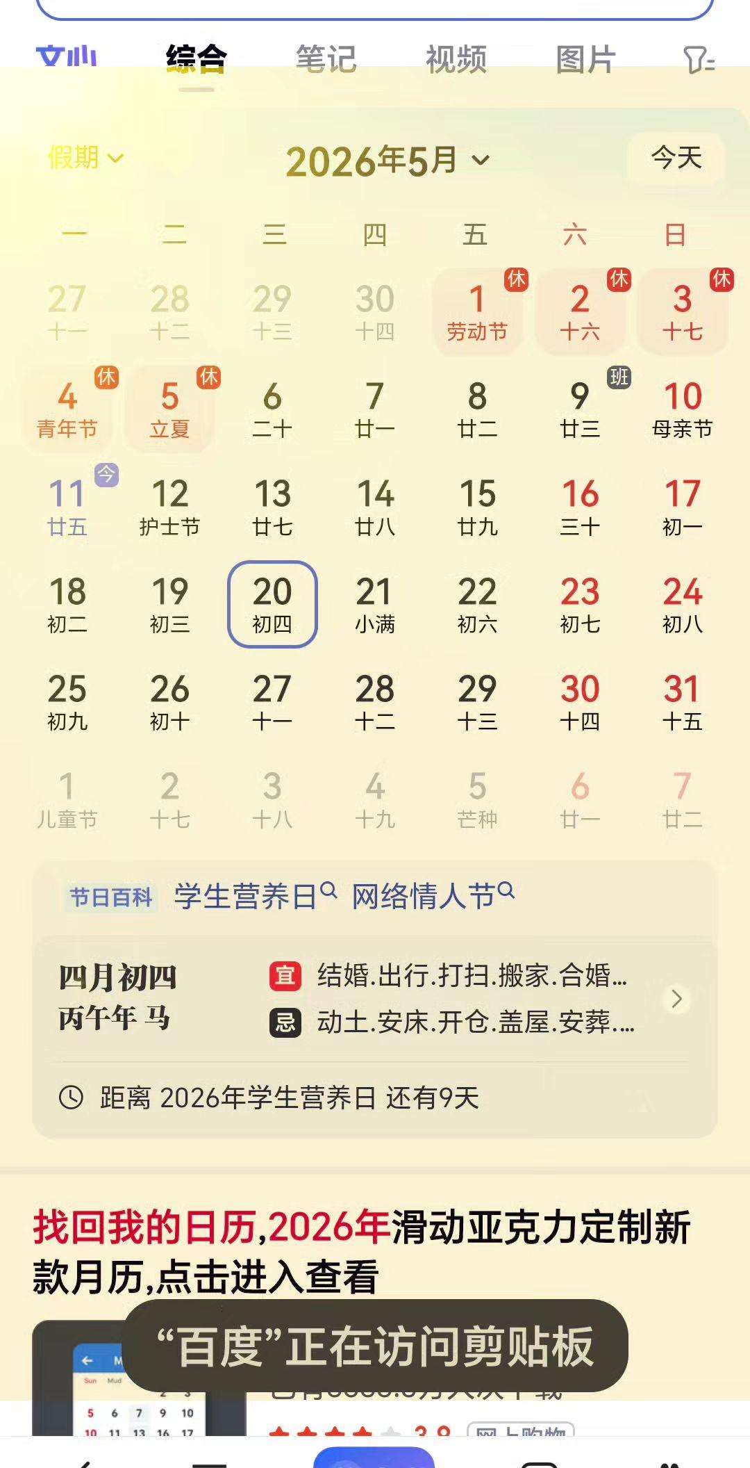 5月20号的第一个电话，有人打给自己的爱人，有人打给自己喜欢的人，有人打给暗恋很