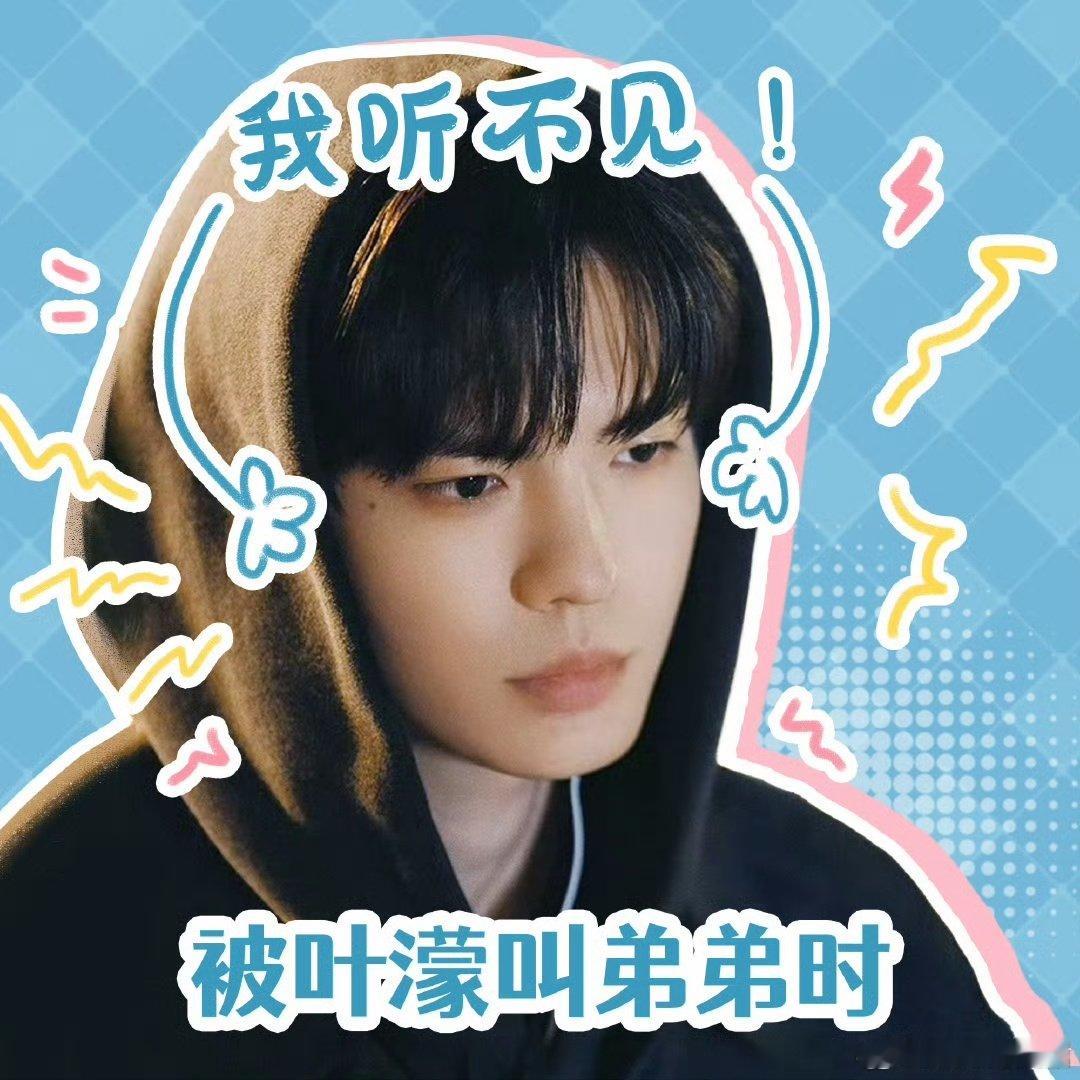 哄好毕雯珺只需要一声哥哥救命！李靳屿这哪是生气啊，分明是在等姐姐给台阶下，那委屈