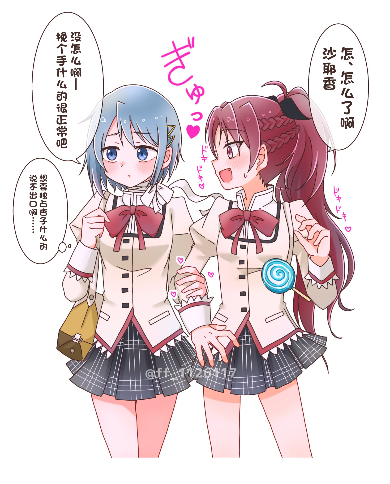 个人汉化 → 魔法少女小圆むくみん 红蓝 ​​​
