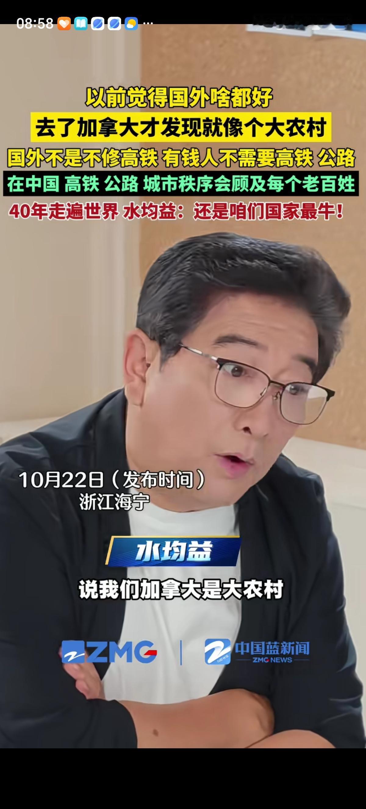 水均益作为长期驻外、走访全世界的央视老牌知名记者，跟蓝战非吐槽道：本地的加拿大人