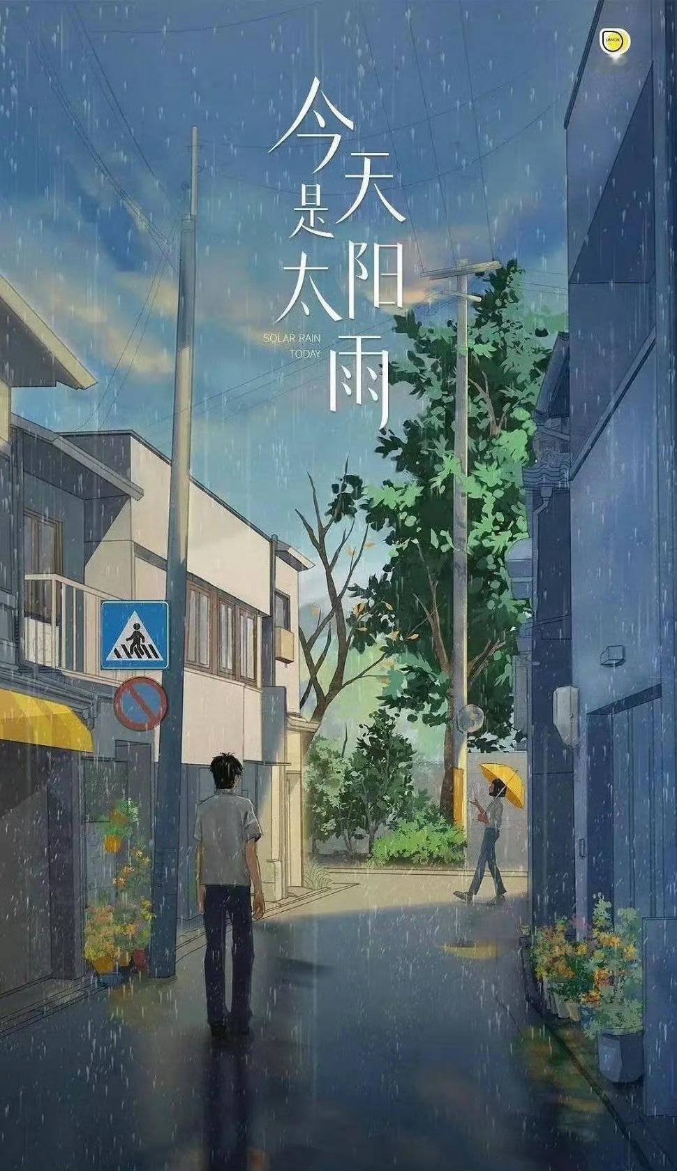 杨超越、董思成《今天是太阳雨》预计12月6日开拍 