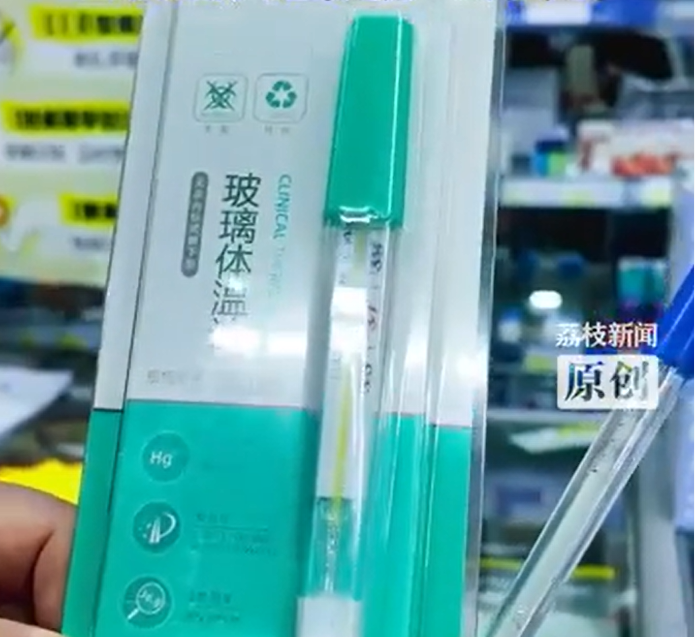 售价约20元，水银温度计“平替”长这样