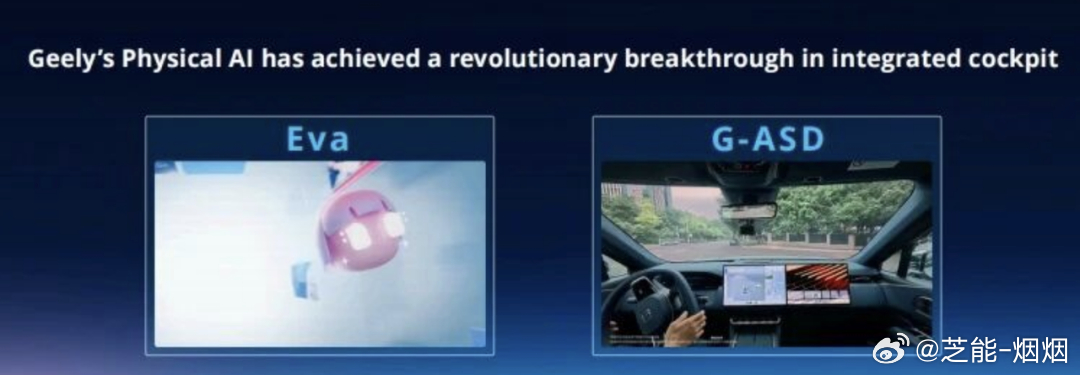 吉利与英伟达的深度合作，不止是车企 + 芯片厂的常规联手，而是直接把智能车从 “