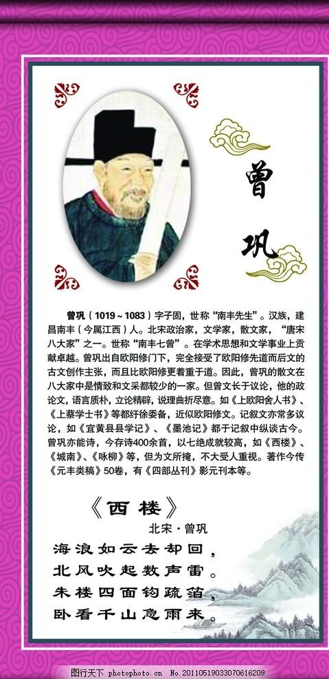 “被苏轼夸‘醇儒’、被王安石赞‘文章第一’，却因太实在被史书‘降级处理’的北宋首