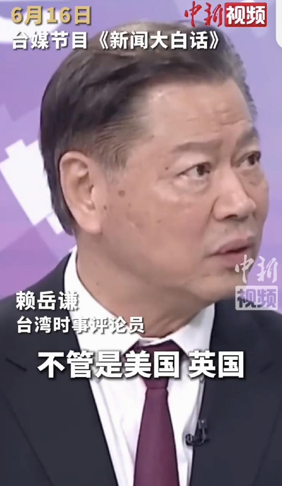 赖岳谦：G7已经分崩离析 赖岳谦说G7已经分崩离析，这话真是一针见血。为期三天的
