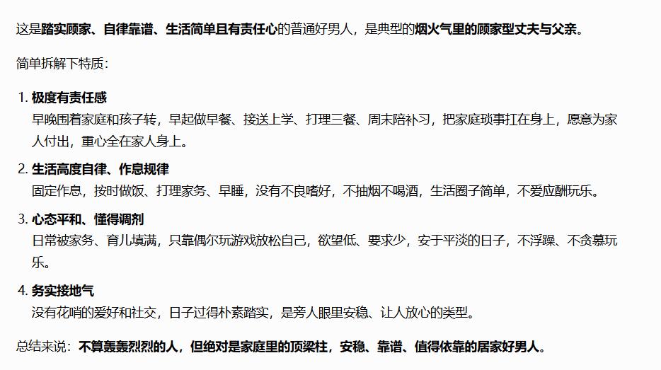 问题：一个中年男人，每天6点起床做早饭，送孩子上学。每天下班，买菜，准备第二天早