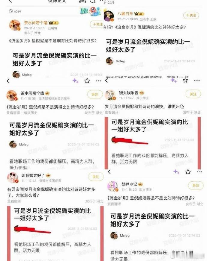 怎么回事，都开始涛流金岁月刘诗诗演技了 。她的演技不是向来特别好吗？ ​​​