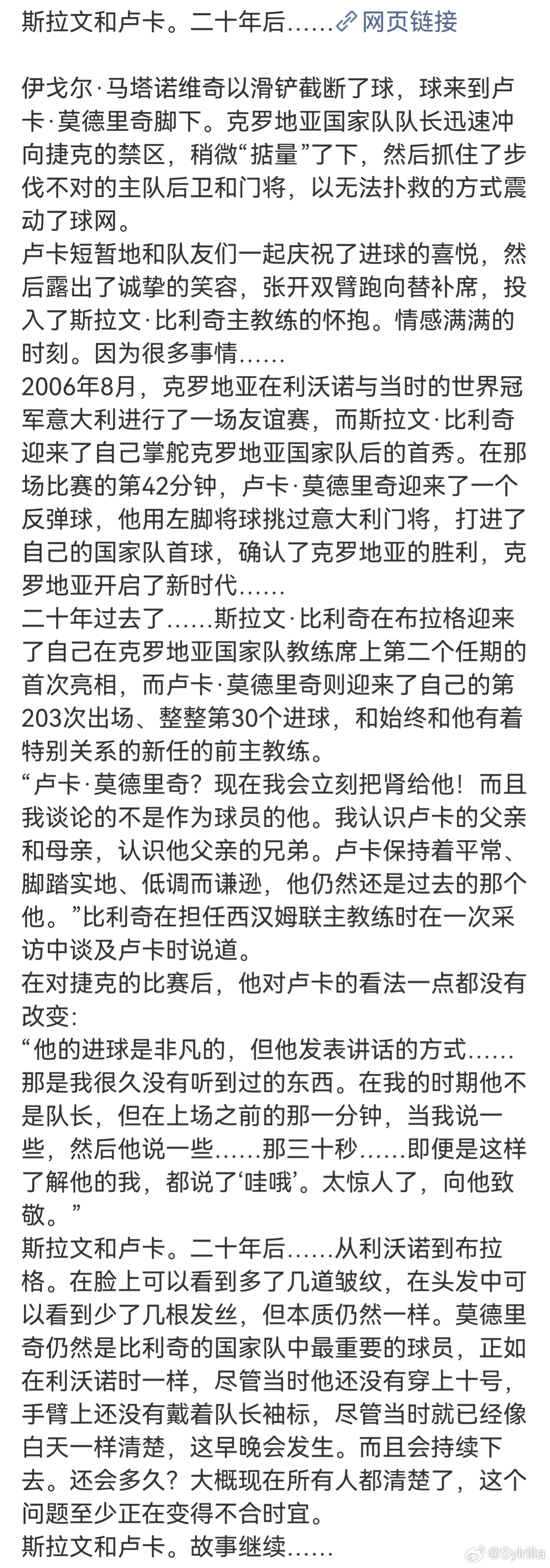 斯拉文和卢卡。二十年后……https://hns.team/vijesti/31
