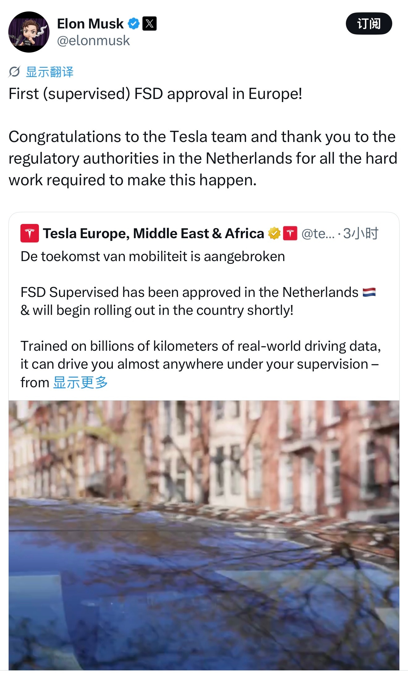 特斯拉FSD已经在欧洲首次获得审批通过目前是荷兰之前马斯克说过欧洲预计在2-3月