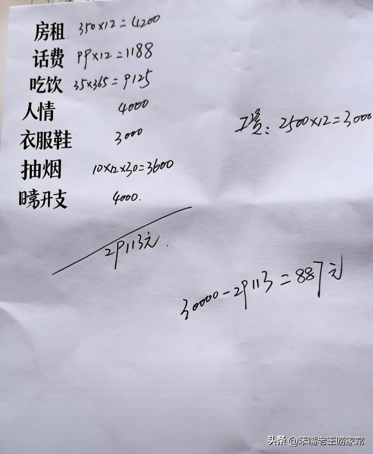 下面是我2025年的收支，和朋友们一样，辛辛苦苦忙碌了一年，结余了8.87万分，