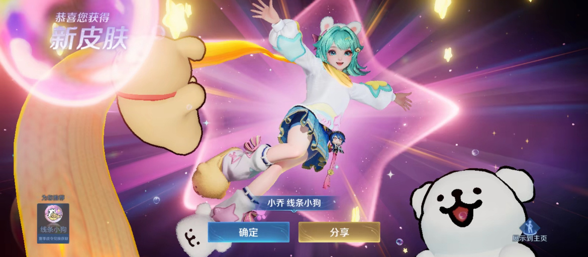 王者荣耀 我觉得这个皮肤手感很好呀，比缤纷独角兽的手感好呀！很有打击感！但是很多