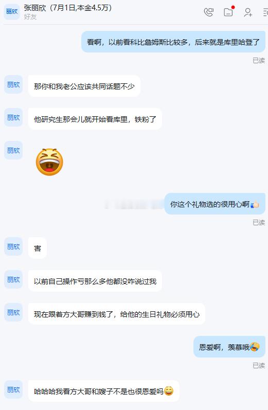 恩爱的小夫妻