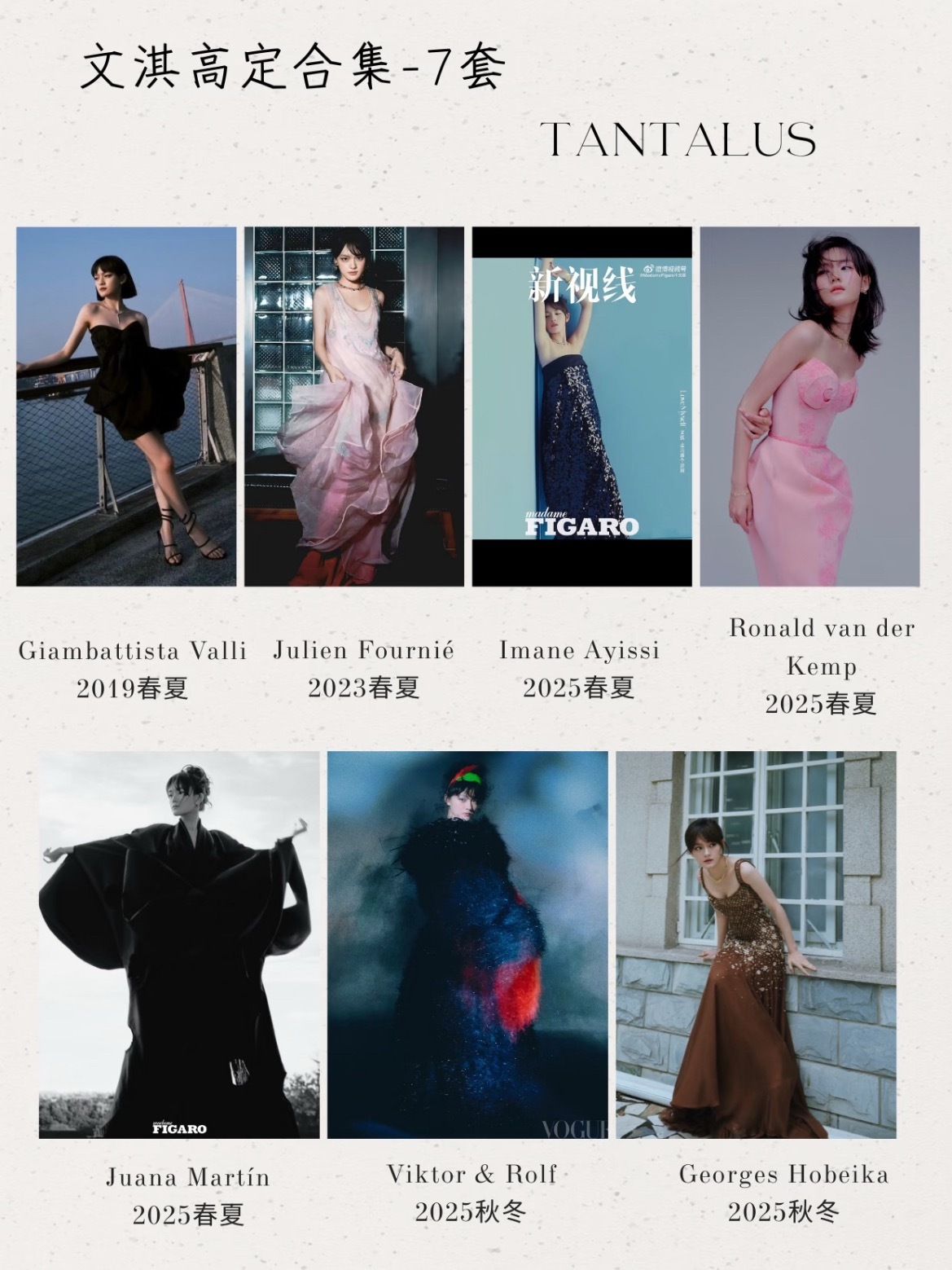 部分00花高定数量盘点 
