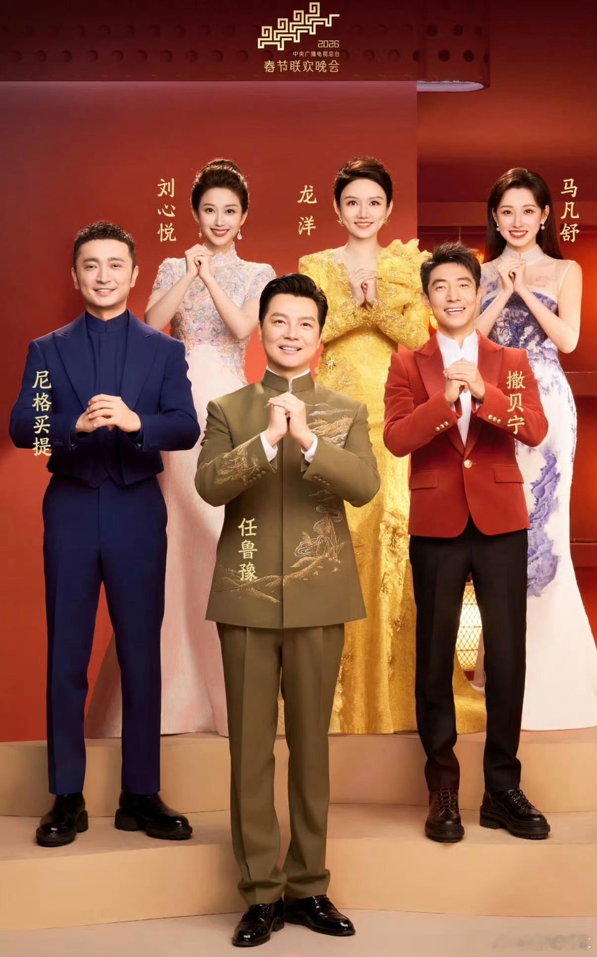 春晚段子大考春晚大赏今年春晚我认为最好看的就是这个马年的符文～确实很有设计感