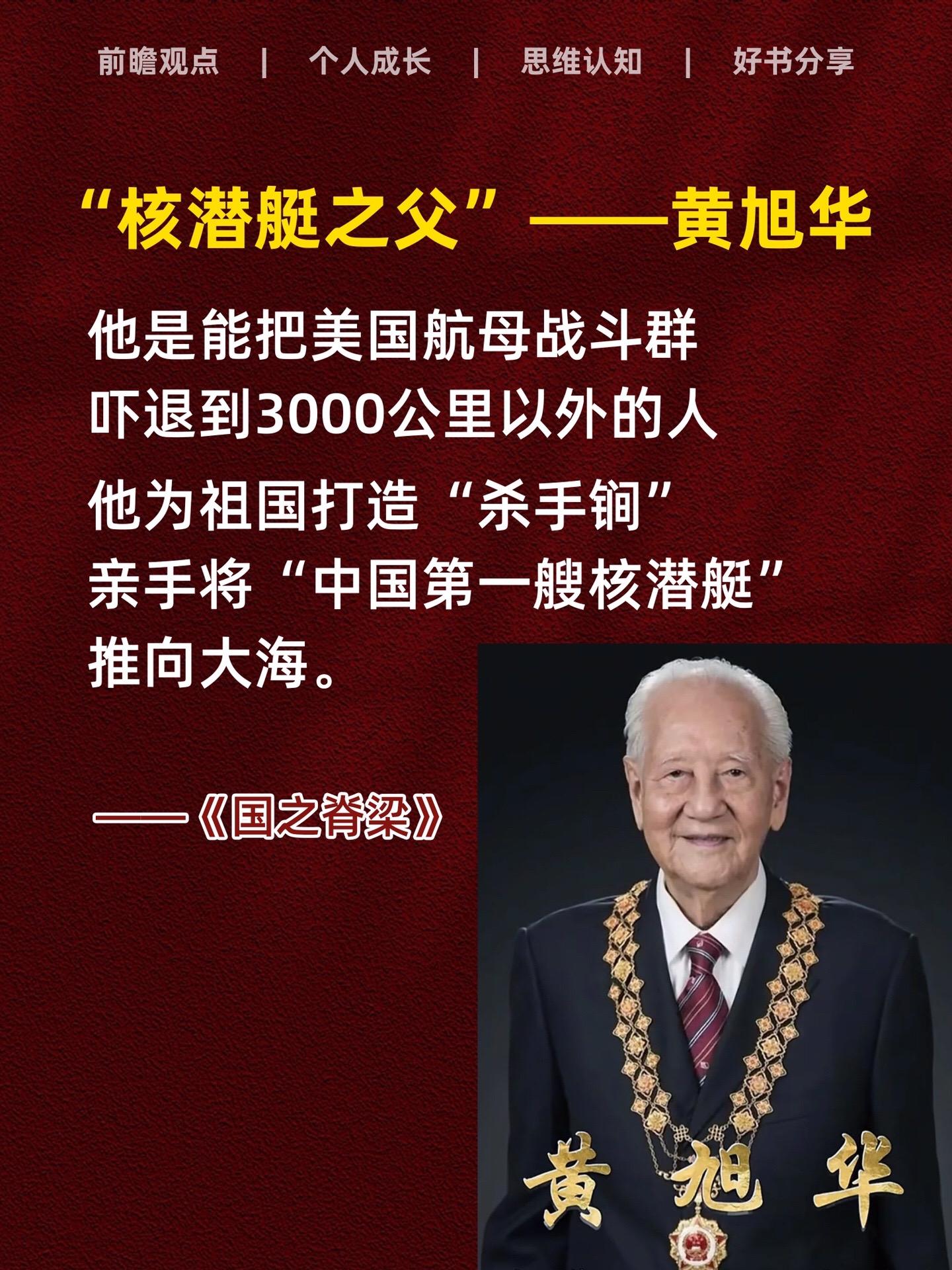 致敬！是一本沉甸甸的书啊！我此刻终于深切领悟到“我有国士，天下无双”的...