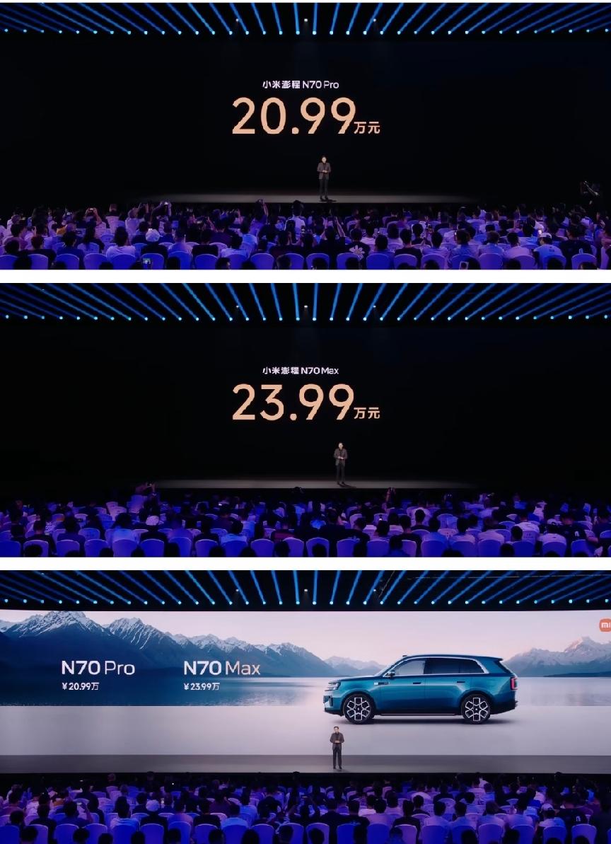 小米澎程N70、N90系列价格公布:
N70pro20.99万元起，N70max