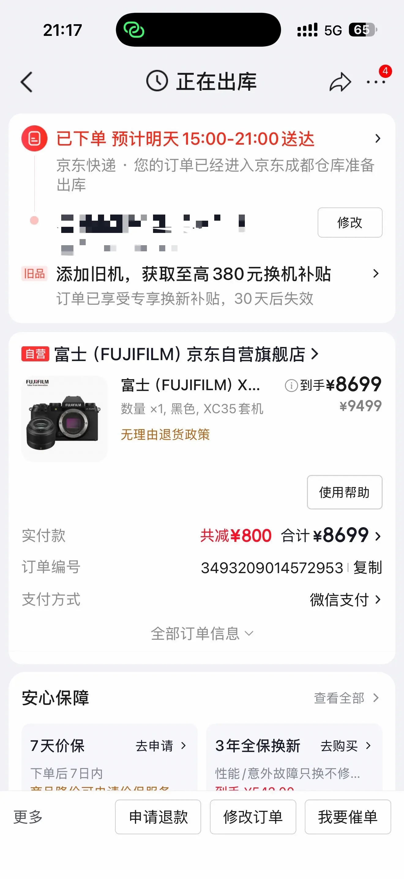 心心念念的富家千金相机拿下！！！📸