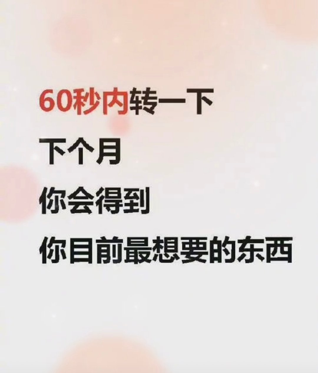 转一下，十一月，你会得偿所愿[心][心][心] ​​​