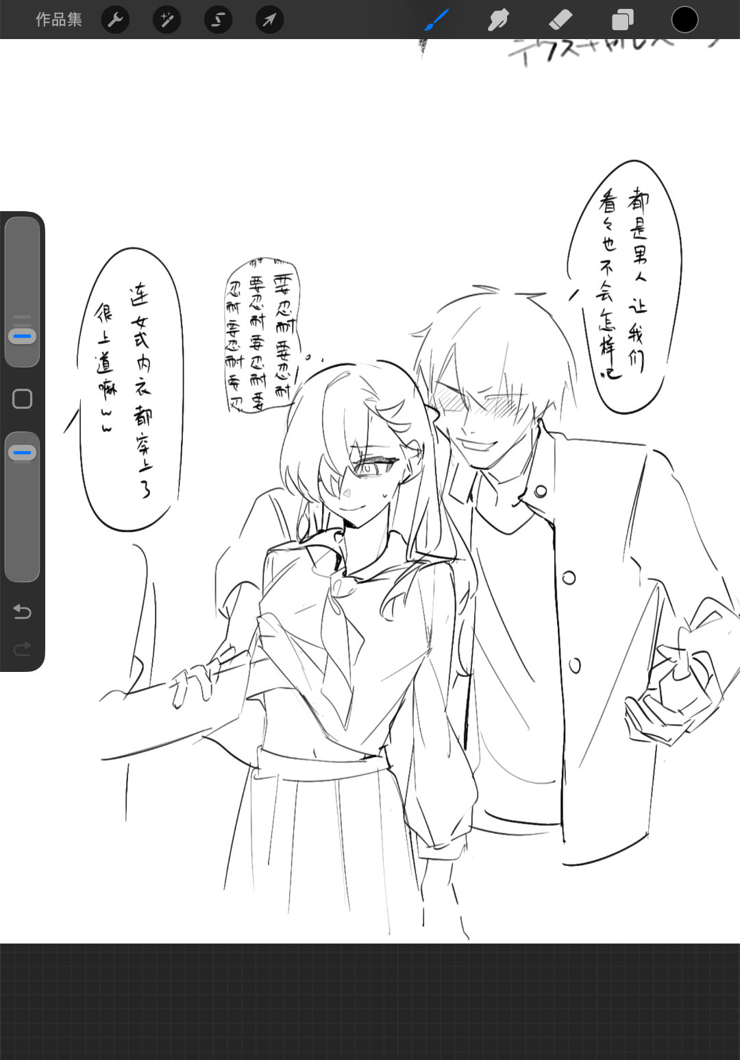 【mob486】交友不慎 
