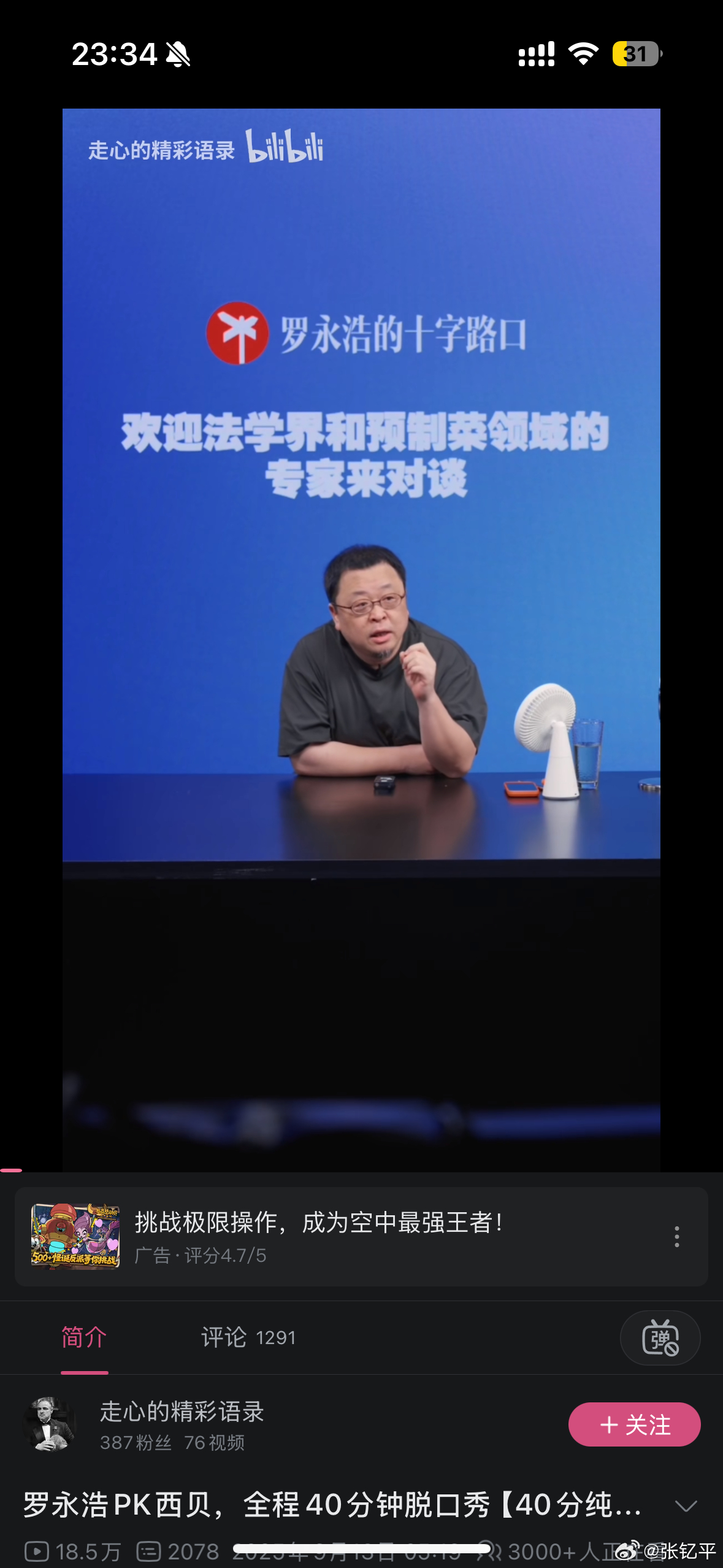罗永浩醒后再炮轰西贝后知后觉，我开始吃这个瓜了。先从老罗的脱口秀开始。[笑cry