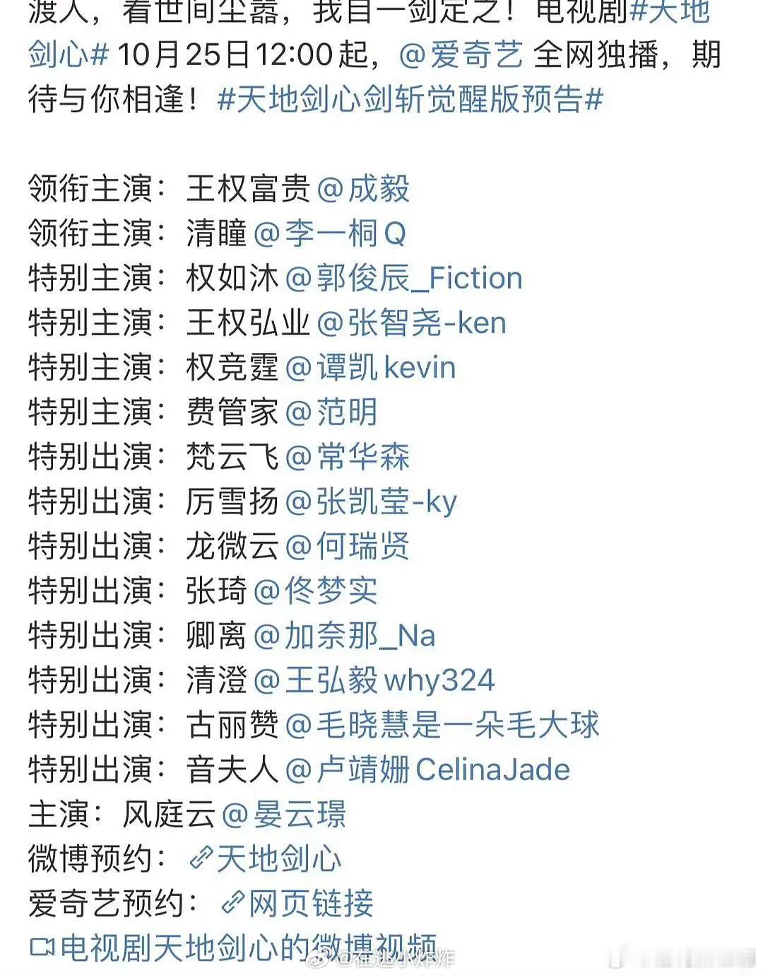 求大男主得大男主...全剧就一个主演成毅王权富贵定档海报你的富贵来了 ​​​