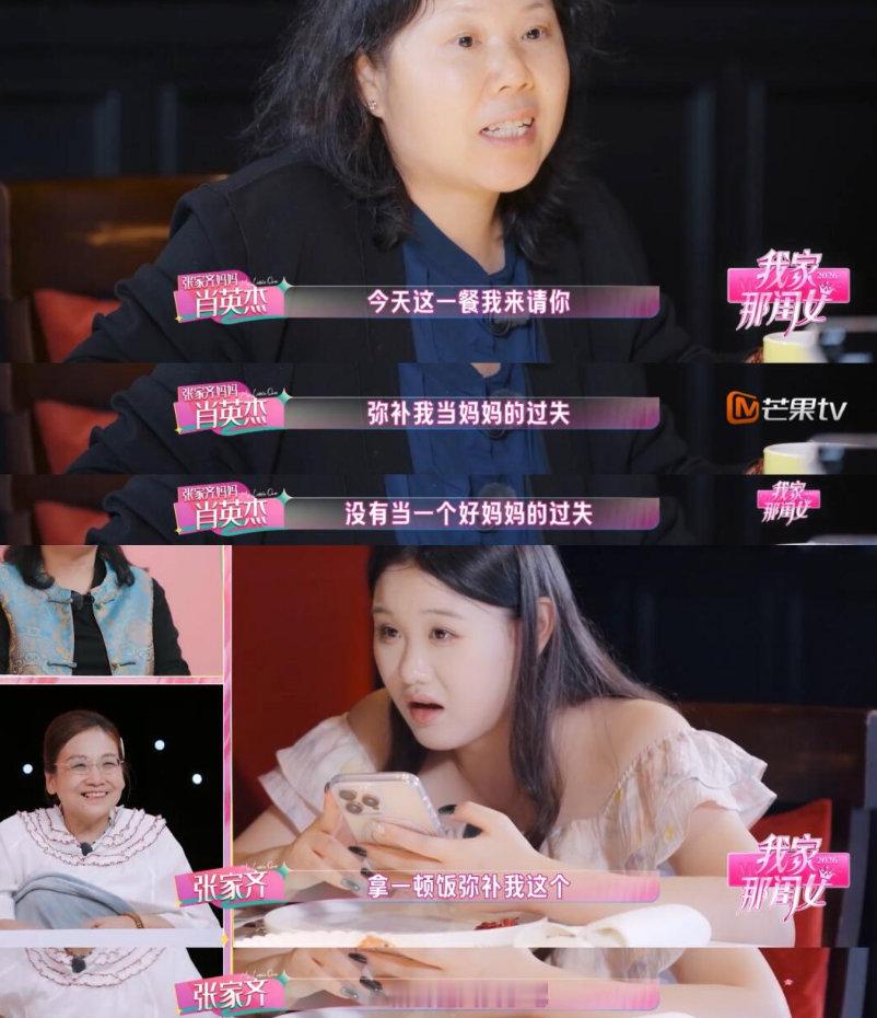 心理医生谈张家齐和妈妈争议心理医生认为张家齐妈妈内核是自卑 心理医生在分析张家齐