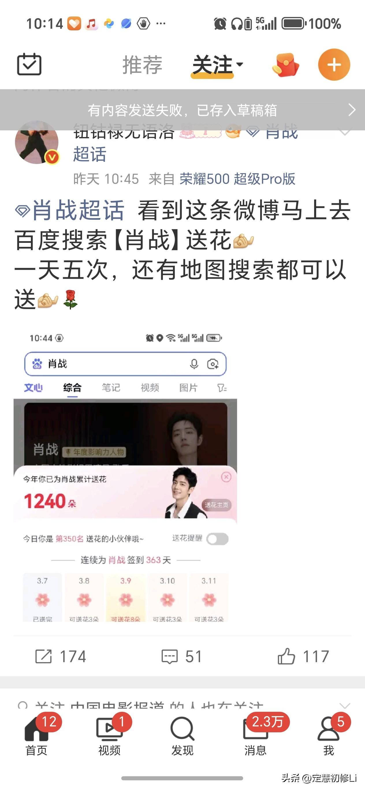 百度搜索大家每天去哦，每天去送花🌸哦，搜索一次词条观看15秒以上