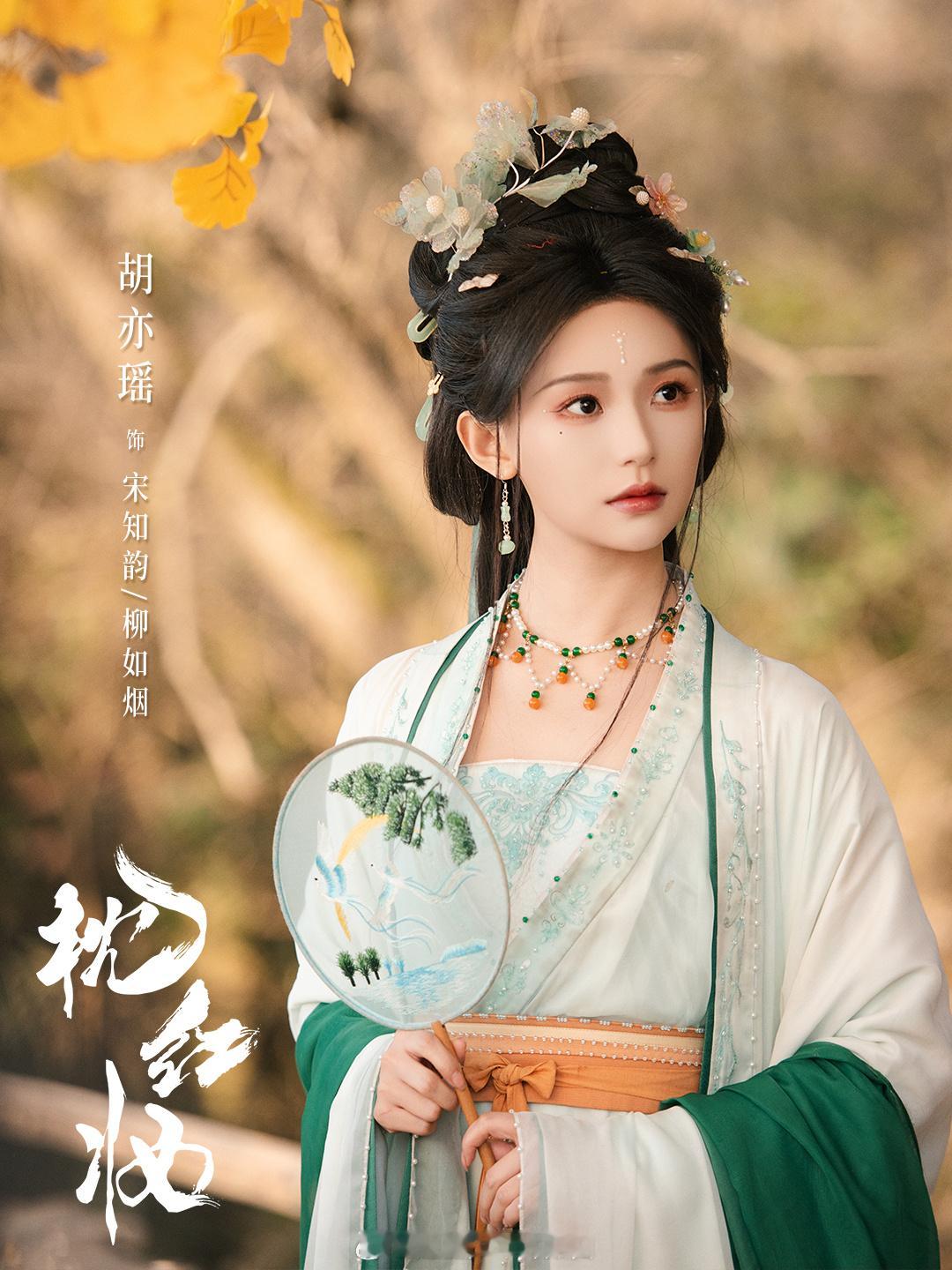 枕红妆开播 她以红妆为刃，步步为营；他本执棋在手，却为一人破例。明明是互相试探的