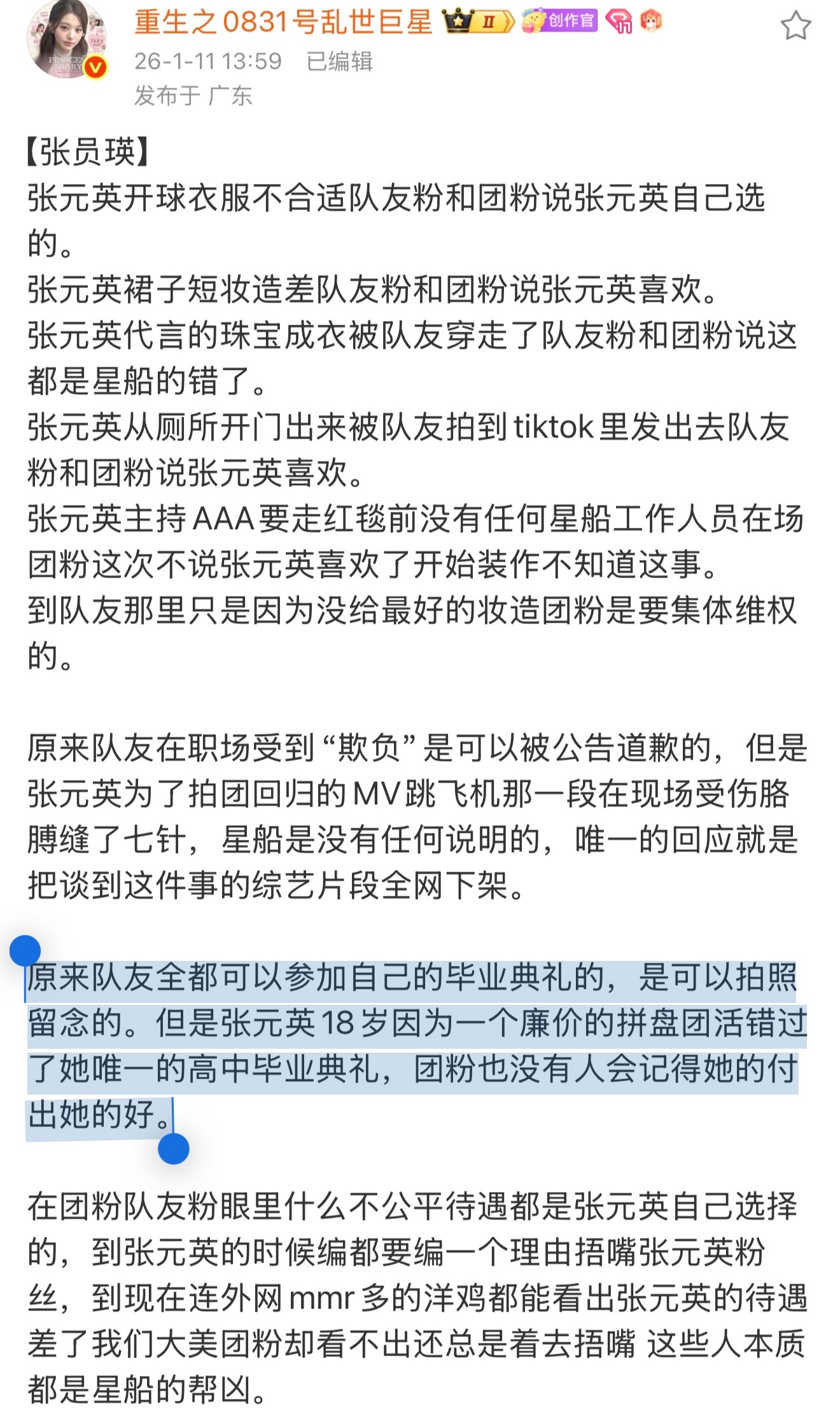 所以她什么都知道，唯一的十八岁的毕业典礼，“只有在那个年纪才能留下的回忆”。但因