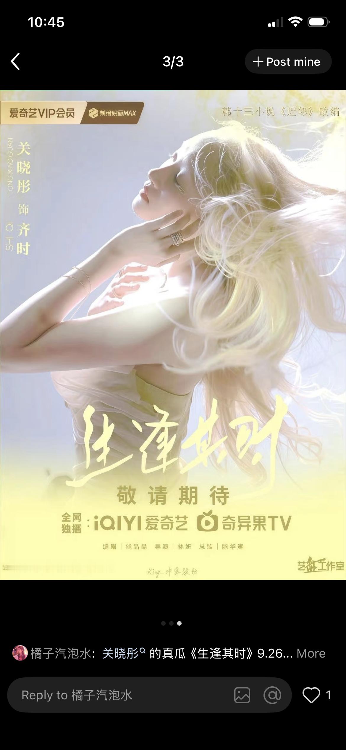 月亮女孩，齐时，9月3号，不见不散 ​​​