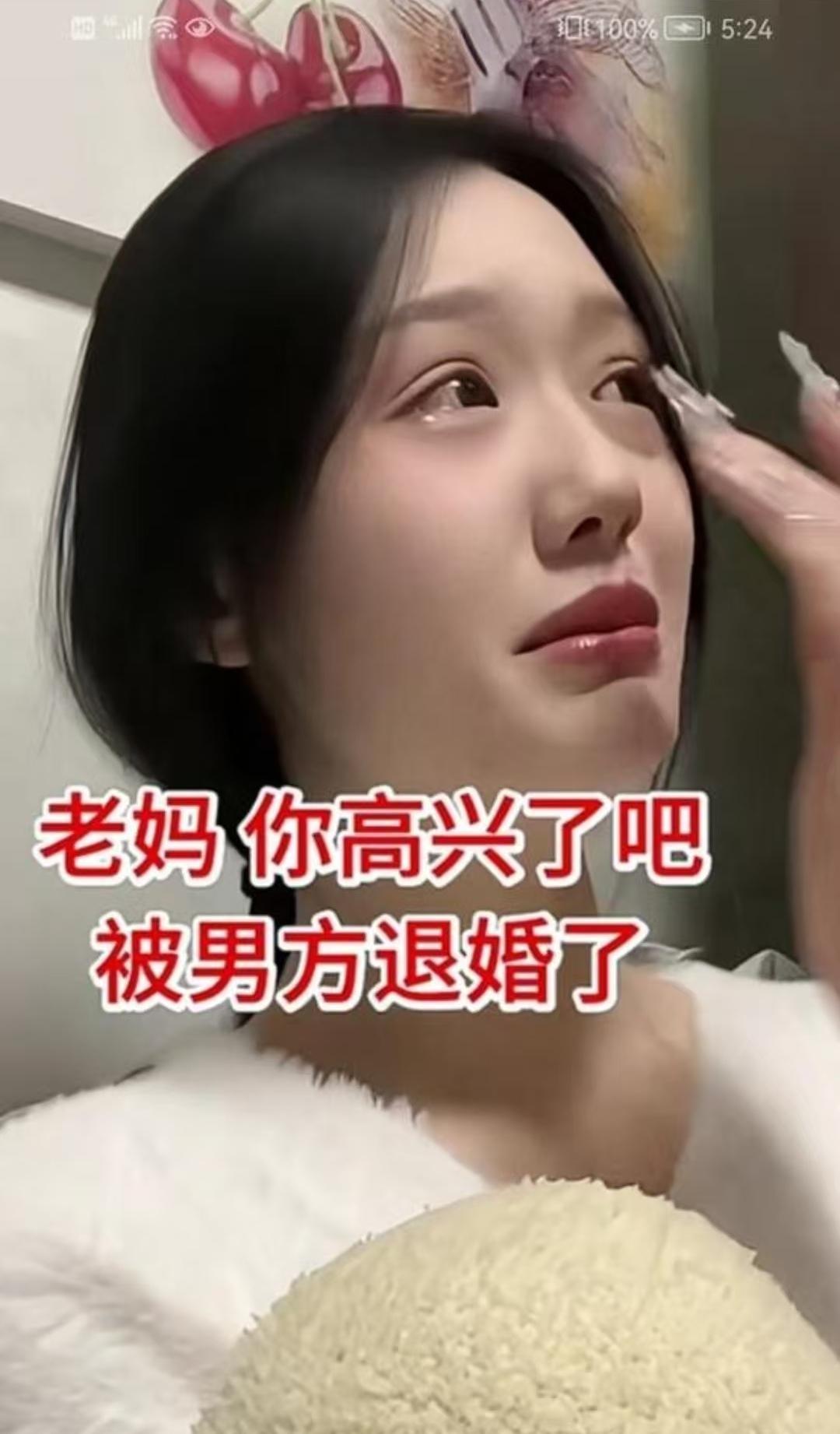 “这婚，我退了。”
 
就因为拿不出那笔彩礼，谈了三年的感情，碎得干干净净。不是
