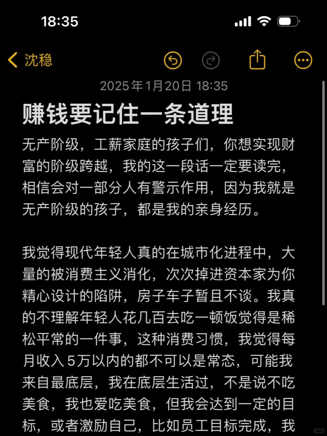 一条让我赚钱的方法