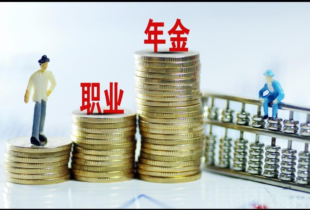 退休后能一次性提取职业年金吗？
退休后能不能一次性提取职业年金，得分情况。职业年