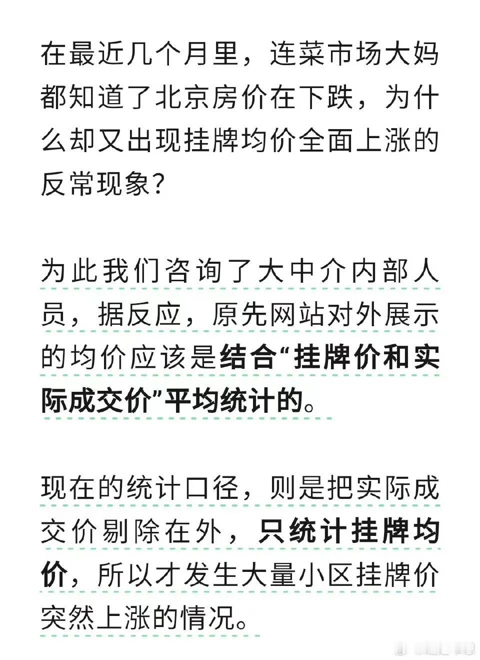 不愧是"数据处理艺术家"，玩数据没输过。 ​​​买房子房价跌，最可怕的是买到烂尾
