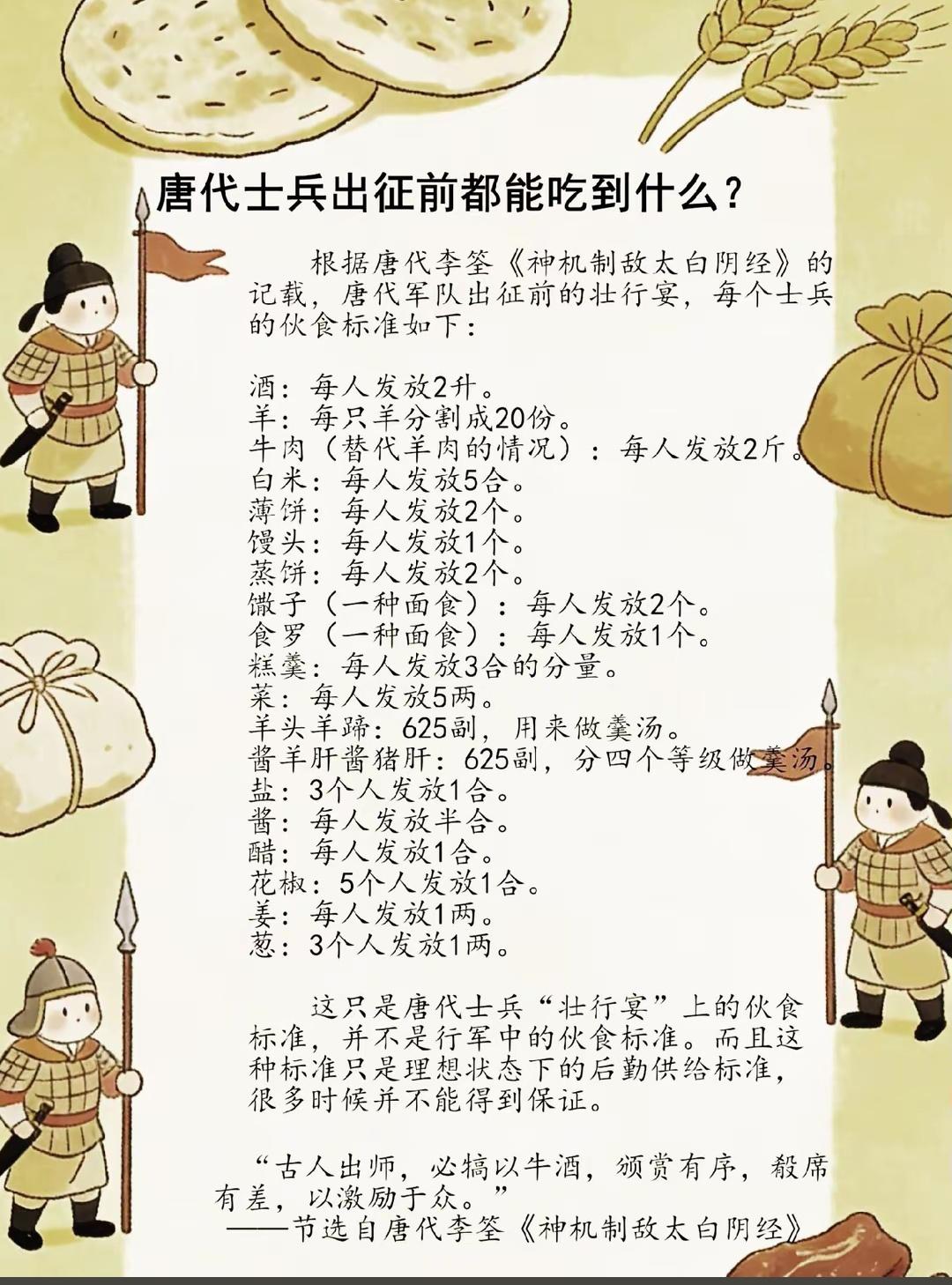 大唐，为什么是九世纪最强军事帝国？光看军粮就遥遥领先，彻底碾压周边各大帝国！
 