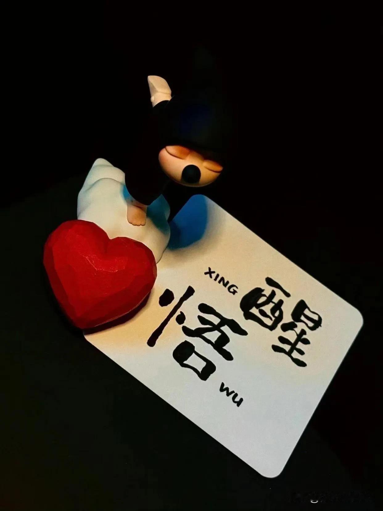 《人间失格》里有一句话，他说，在所谓的人世间摸爬滚打至今；
我唯一愿意视为真理的