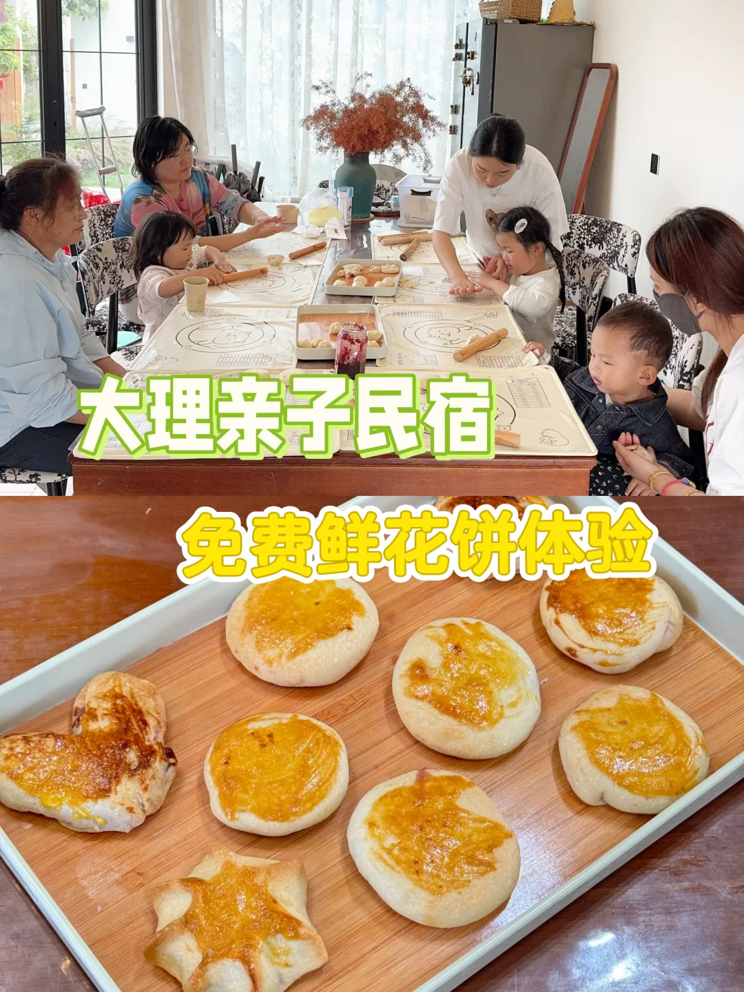 谁懂啊！在大理亲子民宿，娃玩到不想走😭
