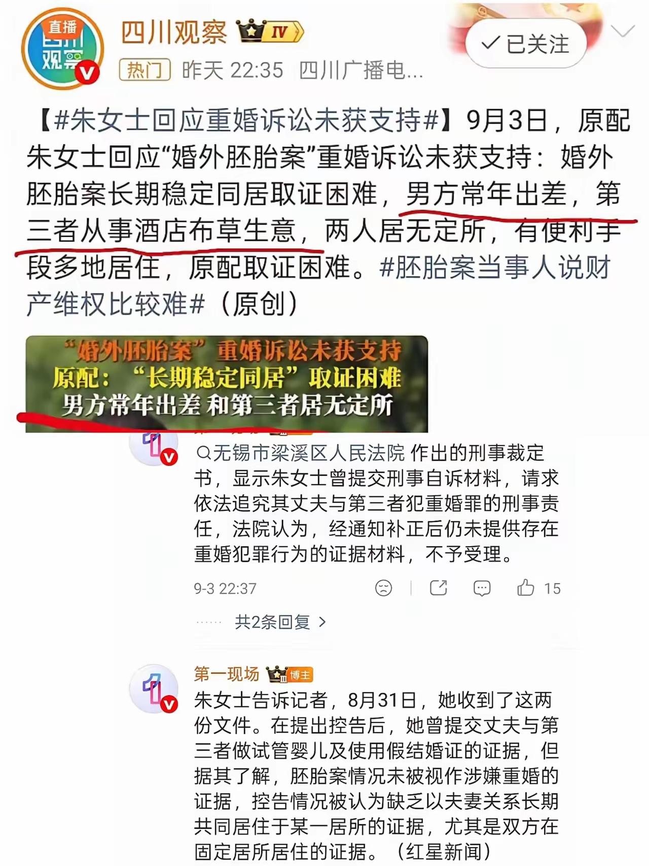 钻空子钻到这种地步：不住一间房就不算同居？朱女士的仗比想象中难打。

说实话，看
