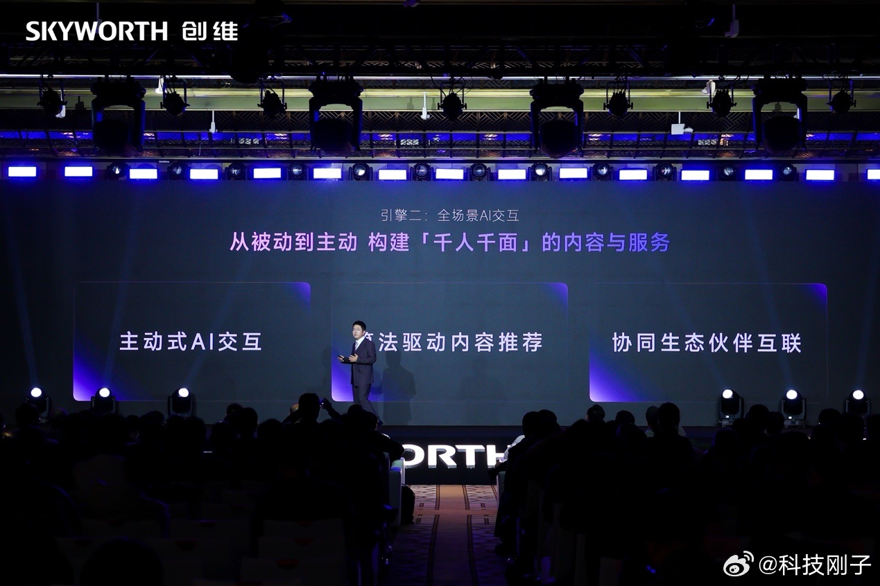 3月11日，创维在上海举办2026全品类客户大会暨新品发布会，推出2026超旗舰