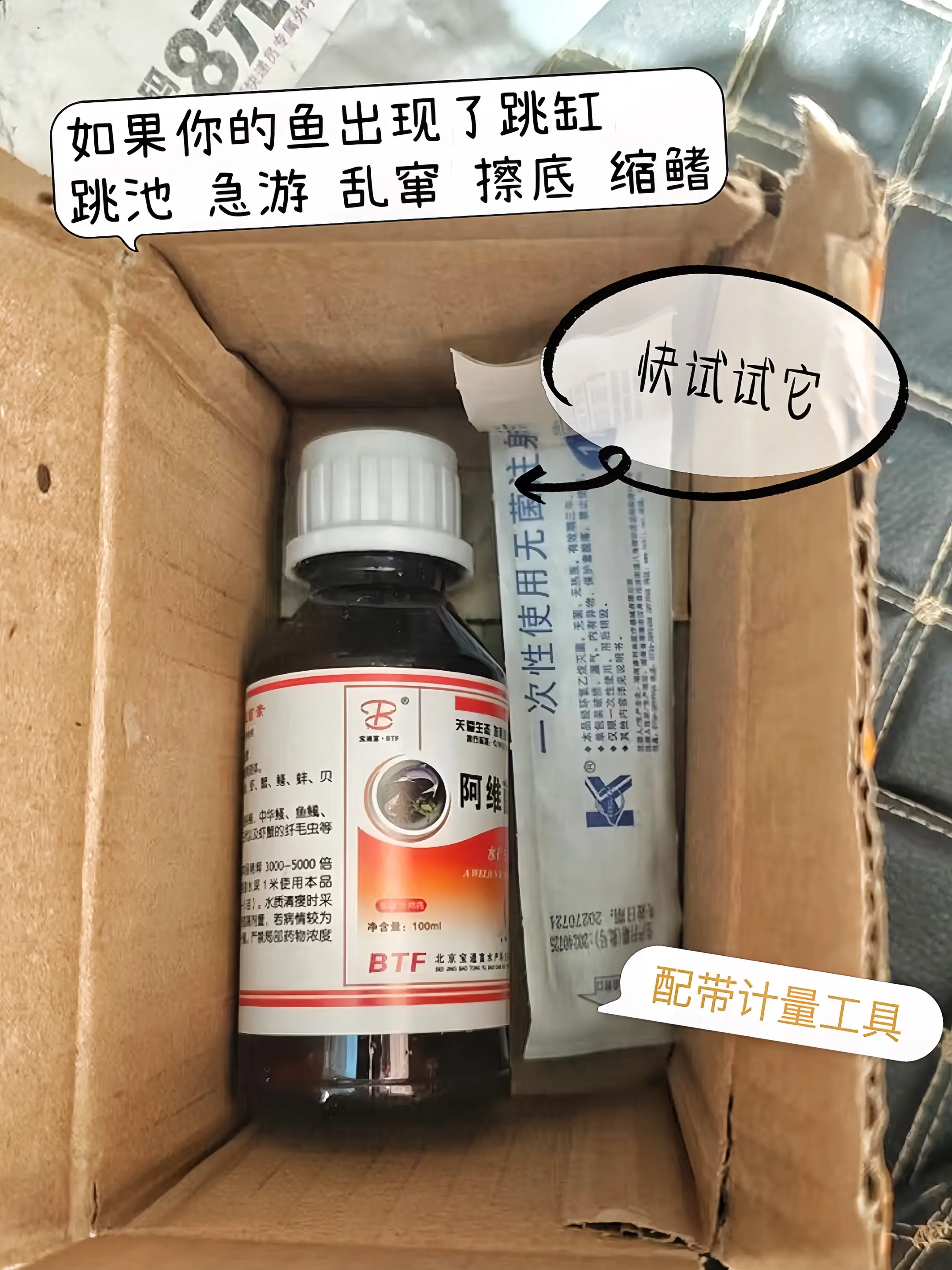 1. 高效双效，一“剂”到位：锦鲤双杀剂精准锁定寄生虫与有害菌，双重靶...