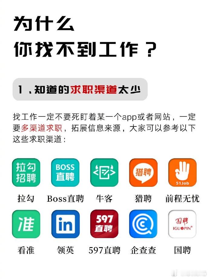 我终于知道为什么大家找不到工作了！ ​ ​​​